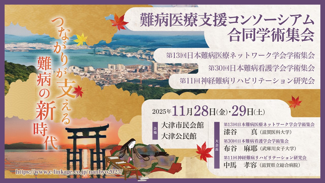神経筋難病看護マニュアル | 国立療養所宇多野病院 |本 | 通販