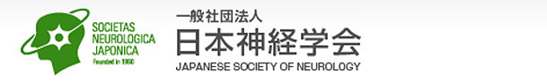 日本神経学会　リンクバナー