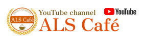ALS Café channel リンクバナー